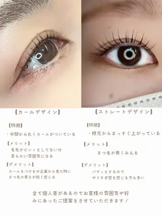 マツエク・マツパ セリオ安城店所属・稲生 彩花のマツエク・マツパデザイン