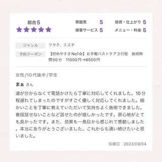 【バスト専門店 】 Kiana のエステ・リラクイメージ