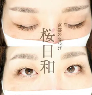 マツエク・マツパ 京都のまつげ桜日和 小島美桜のマツエク・マツパデザイン
