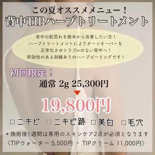 フェイシャル専門 肌質改善/プランスのエステ・リラクイメージ