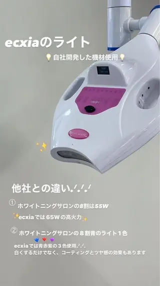 エクシア ホワイト 宇治小倉店のその他イメージ