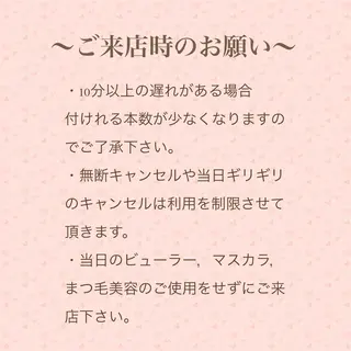 越後 杏のマツエク・マツパデザイン