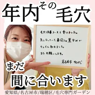 プライベートサロン Gardenのエステ・リラクイメージ