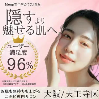 Meupニキビ専門店 背中/ハーブ/肌管理のその他イメージ