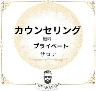 メンズ 医療提携メンズ脱毛 CDFAkasakaのエステ・リラクイメージ