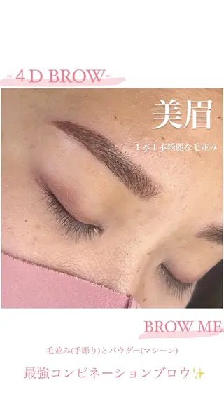 アイブロウ アイブロウリスト SAKIの眉毛・アイブロウイメージ