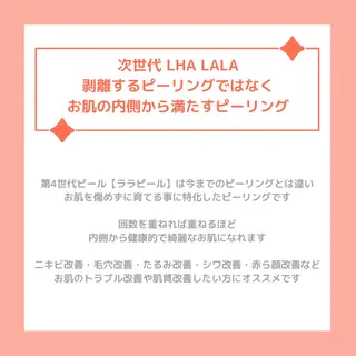 Liam《美肌管理/ 3D小顔/脂肪ケア》のエステ・リラクイメージ