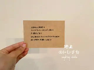 地上のトレチカ sugaringのエステ・リラクイメージ