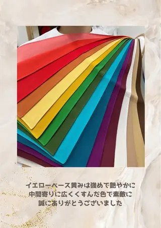 パーソナルカラー診断 自由が丘💐ブルームのその他イメージ