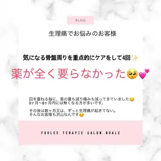 【足圧】鬼👹リンパ 身体整うサロンのエステ・リラクイメージ