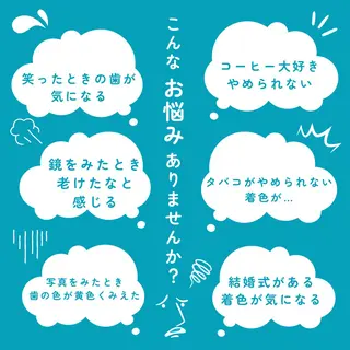 ホワイトニングショップ津店所属・ホワイトニング ショップ津店のその他イメージ