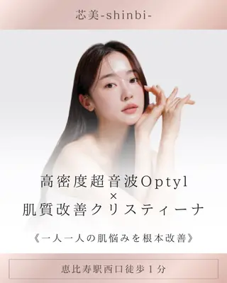 芯美-shinbi- EMIのエステ・リラクイメージ