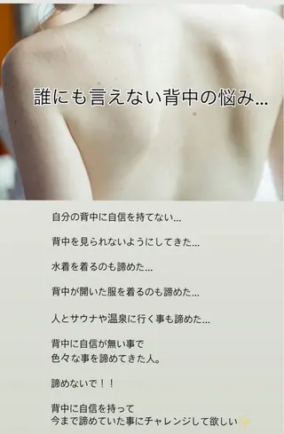 ベラージュ【美背中・ 美尻・フェイシャル】のエステ・リラクイメージ