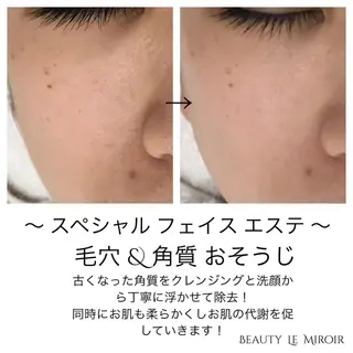 ビューティー ミロワールのエステ・リラクイメージ
