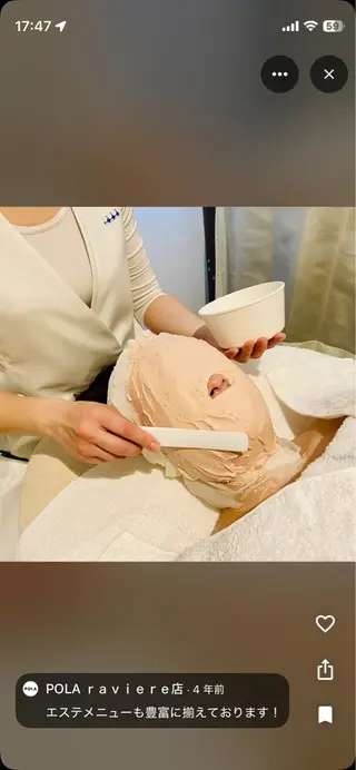 raviere 井上のエステ・リラクイメージ