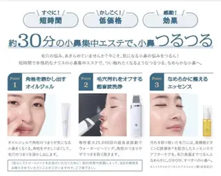 DeI’mデアイム西宮ナリスビューティスタジオ所属・甚野 陽子のエステ・リラクイメージ