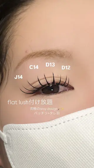 マツエク・マツパ sol soraのマツエク・マツパデザイン