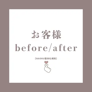 NAORU整体 札幌院のエステ・リラクイメージ