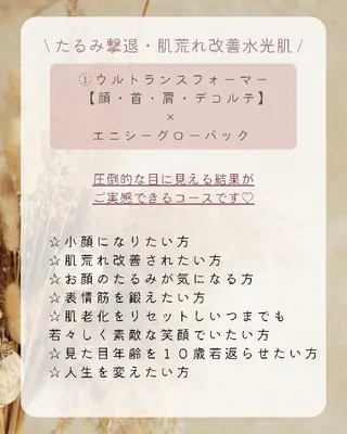 痩身ハーブピーリング 筋膜リリース☆B&Hのエステ・リラクイメージ