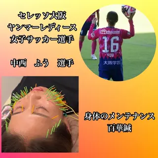 美容鍼灸Solana所属・肌質改善×美容鍼 ゆいのエステ・リラクイメージ