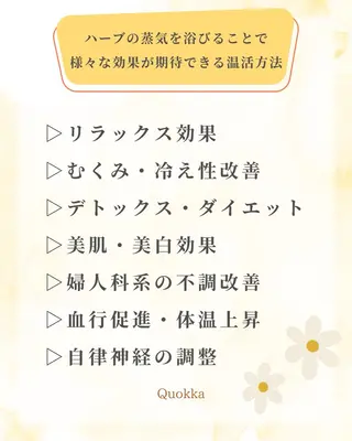 Quokka ✴︎ あま市甚目寺のエステ・リラクイメージ