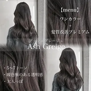 ロング カラー ブリーチなし透明感 ×縮毛矯正🤍ユウのヘアスタイル