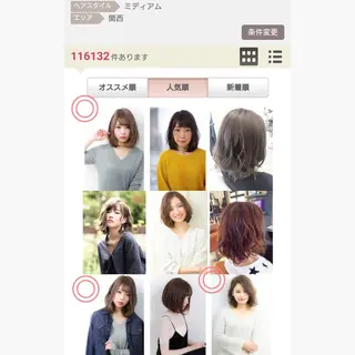 ミディアム カラー 森 海のヘアスタイル