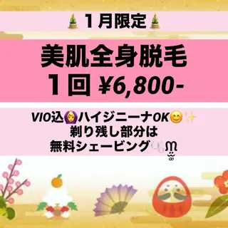 美肌脱毛サロン LaPe'aのエステ・リラクイメージ