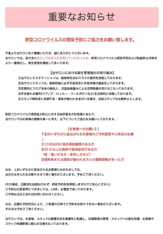 エステデ ビューティーのエステ・リラクイメージ