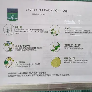 Ｂ まぁ〜じょのエステ・リラクイメージ