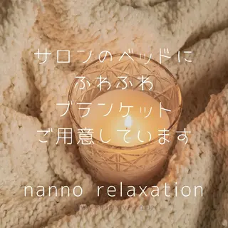 nanno relaxation所属・nanno relaxationのエステ・リラクイメージ