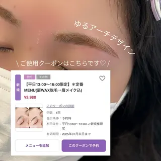 アイブロウ WHITE EYE 堺東/勇　のどかのマツエク・マツパデザイン