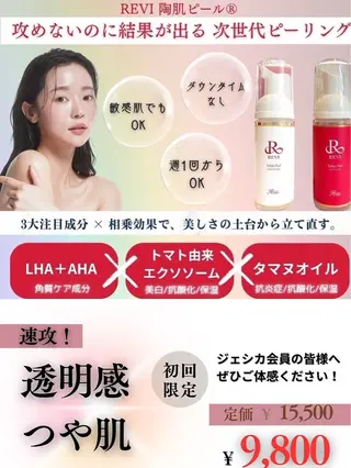 韓国美肌/肌質改善 【天神】yuiのエステ・リラクイメージ