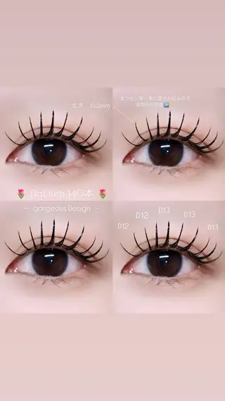 マツエク・マツパ Niyu栄店 鈴木のマツエク・マツパデザイン