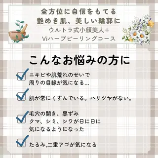 痩身ハーブピーリング 筋膜リリース☆B&Hのエステ・リラクイメージ