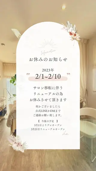 hm NATURESKINのエステ・リラクイメージ