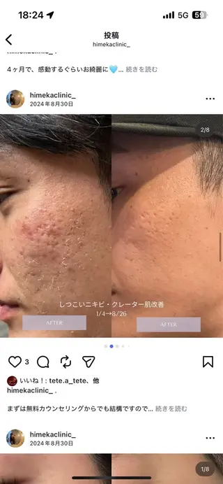 Tug エステサロン　高知駅前店所属・高知駅店Tug NONOKAのエステ・リラクイメージ