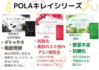 POLA上野芝所属・POLA上野芝店 井上のエステ・リラクイメージ