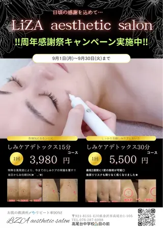 LiZA エステティックサロンのエステ・リラクイメージ