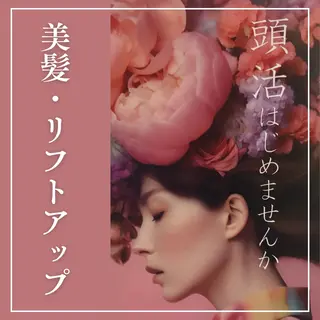 バスト専門&リラク ふじこのきもちのエステ・リラクイメージ