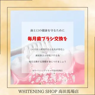 メンズ ホワイトニング ショップ高田馬場店のその他イメージ