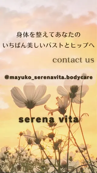 serena vita(セレーナヴィータ)所属・山下 真弓子のエステ・リラクイメージ