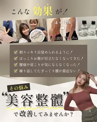 NAGOMI SALONのエステ・リラクイメージ