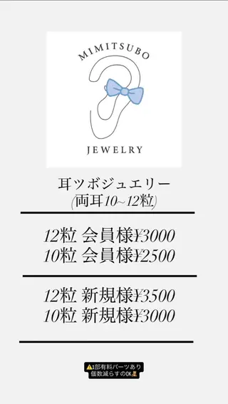 エクシアホワイト 立川南口のエステ・リラクイメージ