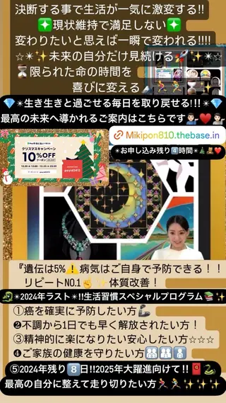 美容整体サロンMikie所属・小沼 美希恵のその他イメージ