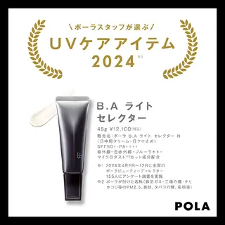 ＰＯＬＡ福岡東店所属・POLA　福岡東店 木山 のエステ・リラクイメージ