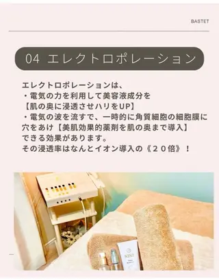 SARON BASTET🌷府中のエステ・リラクイメージ