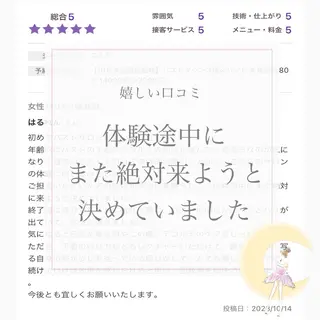 バスト専門Kiana 風のエステ・リラクイメージ