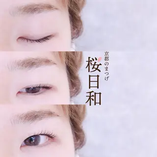 マツエク・マツパ 京都のまつげ桜日和 小島美桜のマツエク・マツパデザイン