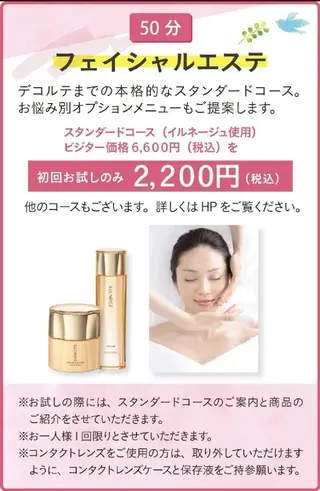 ジュンラピュルテ 磯部のその他イメージ